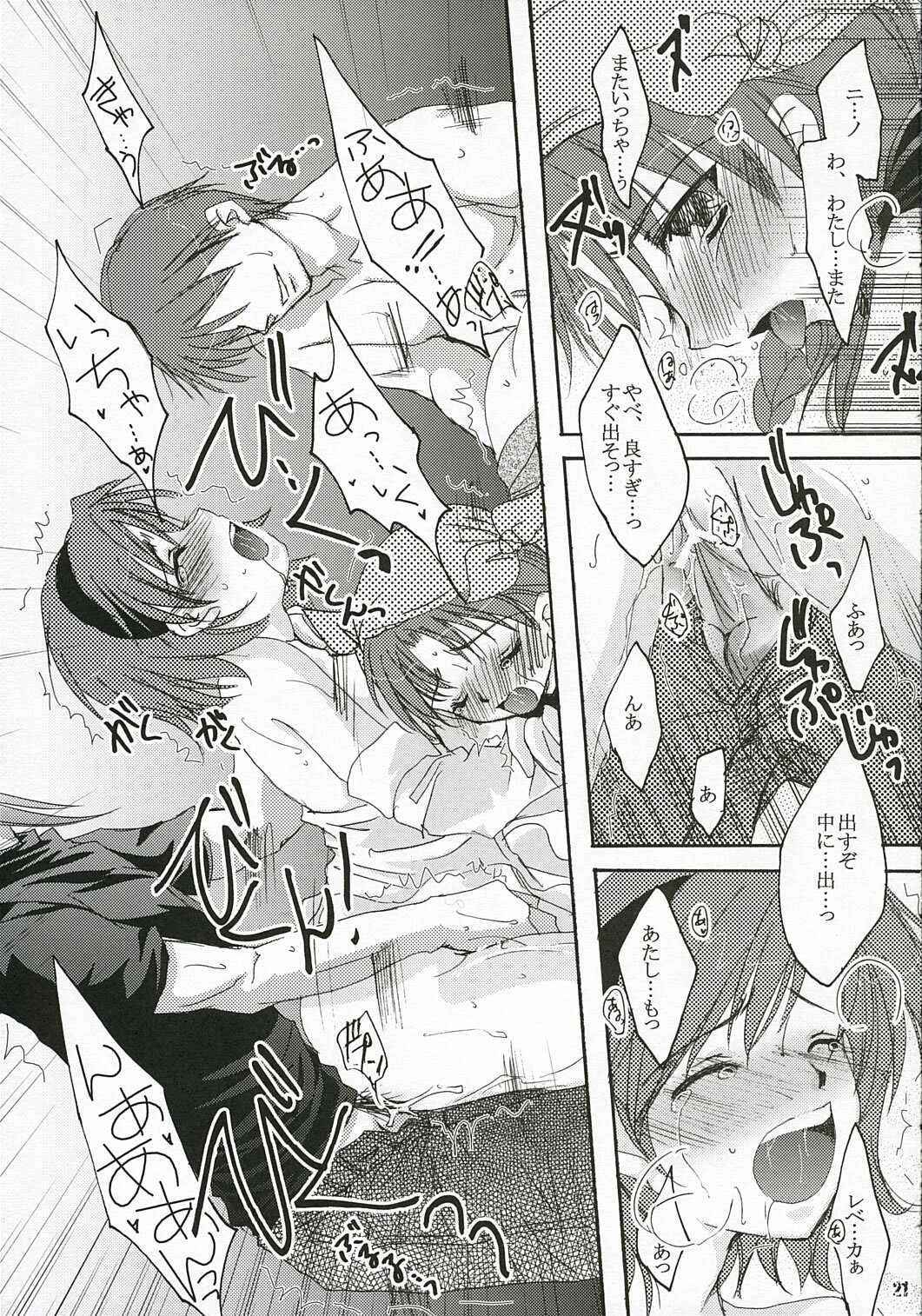 (C68) [Acid Sea (Asuma Omi)] Show Time (Fire Emblem: Rekka no Ken) page 22 full