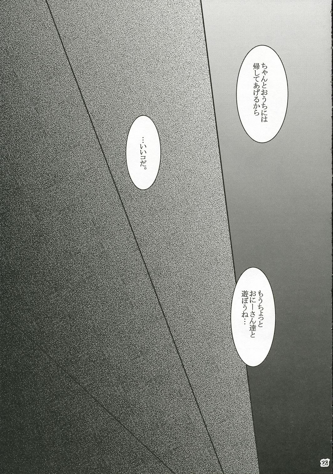 (C68) [Acid Sea (Asuma Omi)] Show Time (Fire Emblem: Rekka no Ken) page 24 full