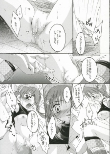 (C68) [Acid Sea (Asuma Omi)] Show Time (Fire Emblem: Rekka no Ken) - page 14