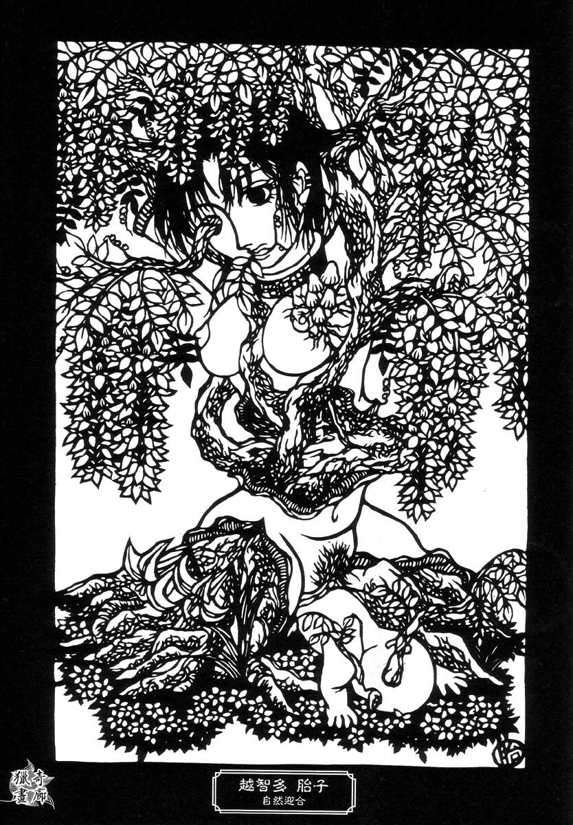 [Anthology] Jigoku no Kisetsu -Guro Rhythm Sengen- | Hell Season [English] page 91 full