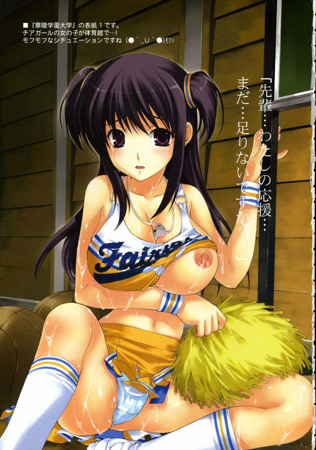 (C71) [Yan-Yam] Shoui no Kegareta Sensai Fukkou (Pumpkin Scissors) page 2 full