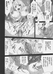(C71) [Yan-Yam] Shoui no Kegareta Sensai Fukkou (Pumpkin Scissors) - page 11