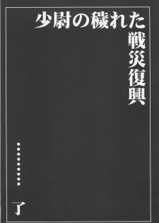 (C71) [Yan-Yam] Shoui no Kegareta Sensai Fukkou (Pumpkin Scissors) - page 28