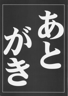 (C71) [Yan-Yam] Shoui no Kegareta Sensai Fukkou (Pumpkin Scissors) - page 35