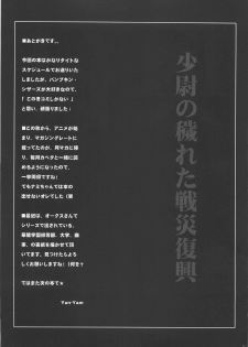 (C71) [Yan-Yam] Shoui no Kegareta Sensai Fukkou (Pumpkin Scissors) - page 36
