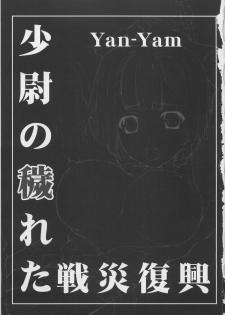 (C71) [Yan-Yam] Shoui no Kegareta Sensai Fukkou (Pumpkin Scissors) - page 6