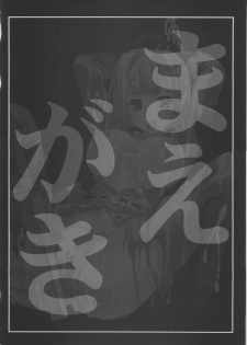 (C71) [Yan-Yam] Shoui no Kegareta Sensai Fukkou (Pumpkin Scissors) - page 7