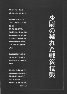(C71) [Yan-Yam] Shoui no Kegareta Sensai Fukkou (Pumpkin Scissors) - page 8