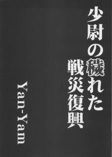 (C71) [Yan-Yam] Shoui no Kegareta Sensai Fukkou (Pumpkin Scissors) - page 9
