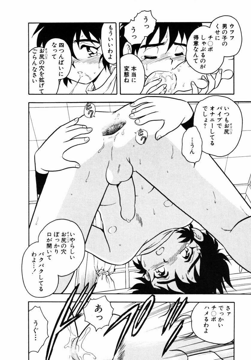 [SHINOZAKI REI] Behind page 111 full