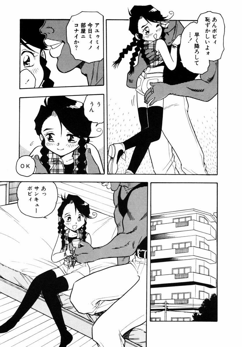 [SHINOZAKI REI] Behind page 54 full