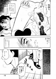 [SHINOZAKI REI] Behind - page 18