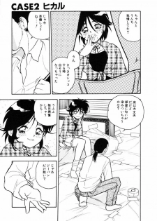 [SHINOZAKI REI] Behind - page 24