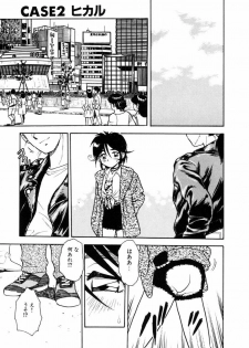 [SHINOZAKI REI] Behind - page 34