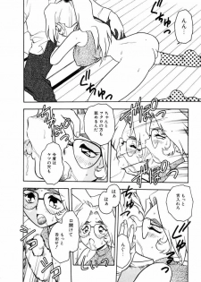 [SHINOZAKI REI] Behind - page 45