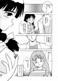 [SHINOZAKI REI] Behind - page 6