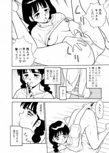 [SHINOZAKI REI] Behind - page 7