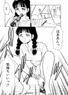[SHINOZAKI REI] Behind - page 8