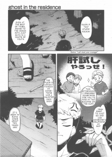 [Hoshizaki Hikaru]Ghost in the Residence [english]