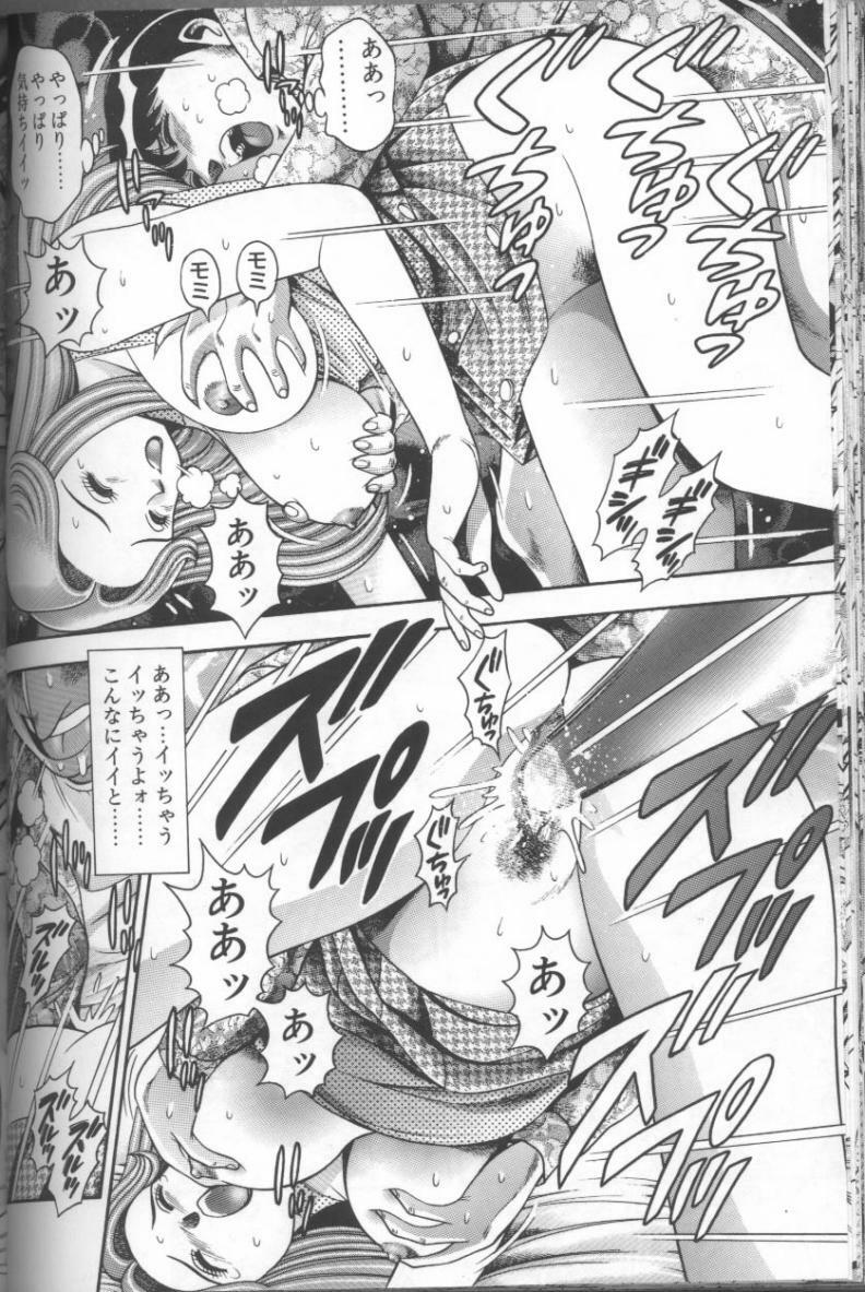 [Chataro] Bikini no Reina Sensei page 102 full