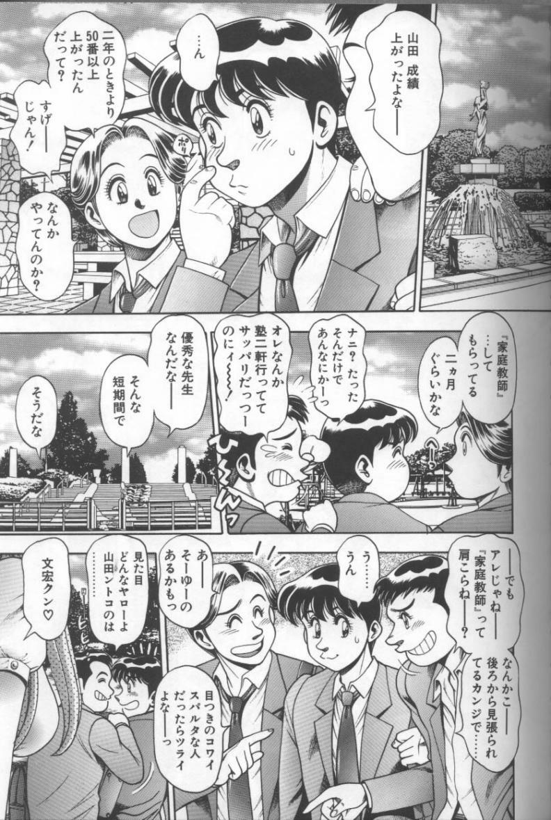 [Chataro] Bikini no Reina Sensei page 105 full