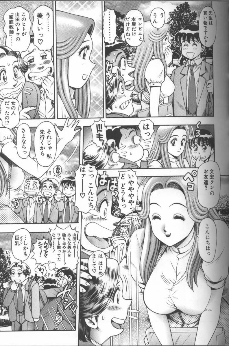 [Chataro] Bikini no Reina Sensei page 107 full