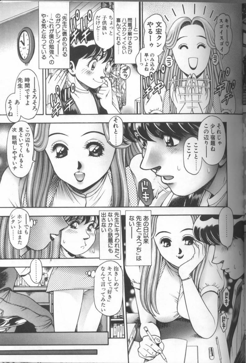 [Chataro] Bikini no Reina Sensei page 109 full