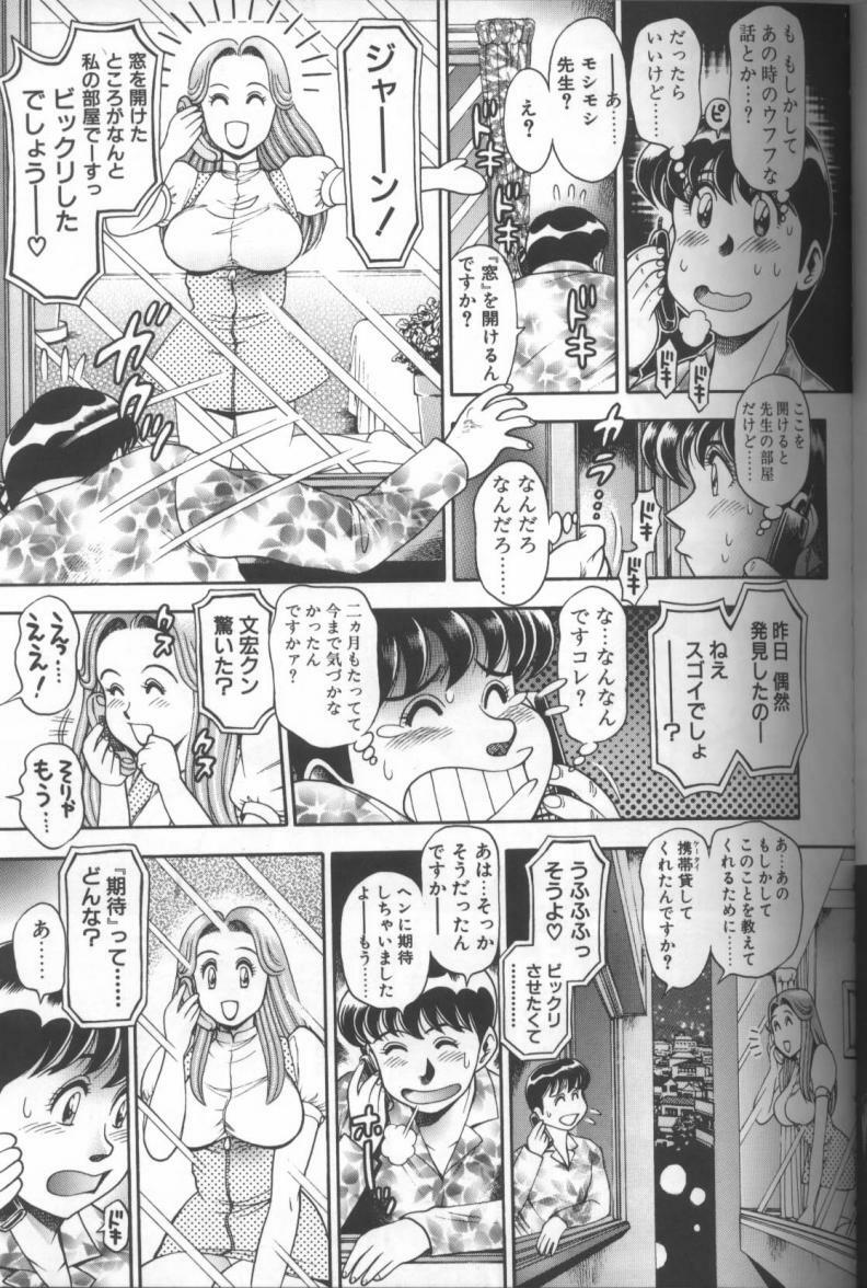[Chataro] Bikini no Reina Sensei page 111 full