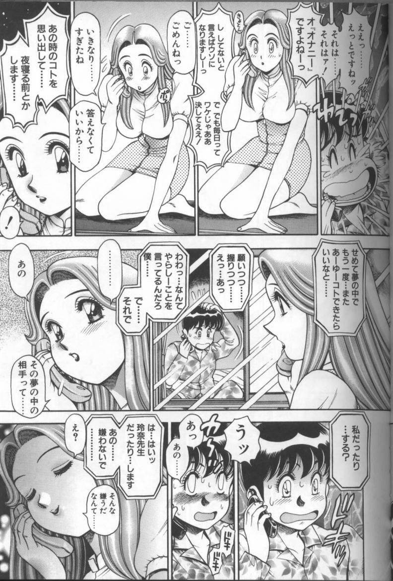 [Chataro] Bikini no Reina Sensei page 113 full