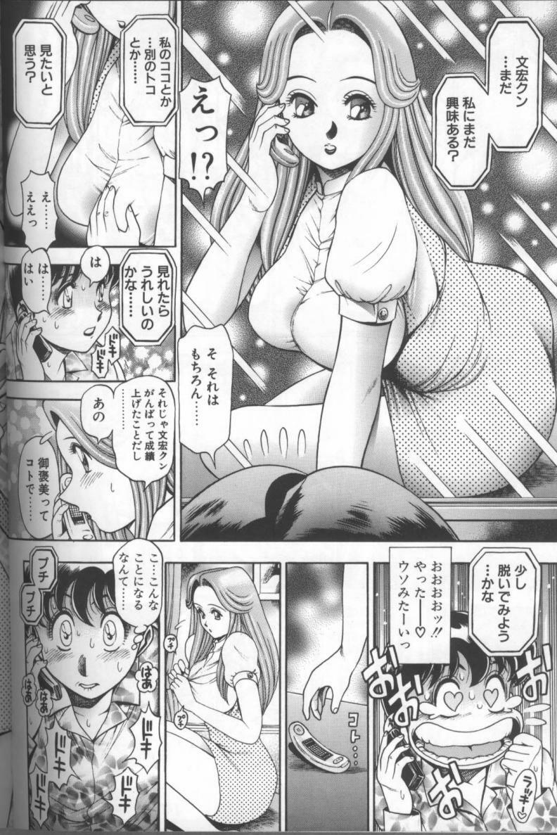 [Chataro] Bikini no Reina Sensei page 114 full