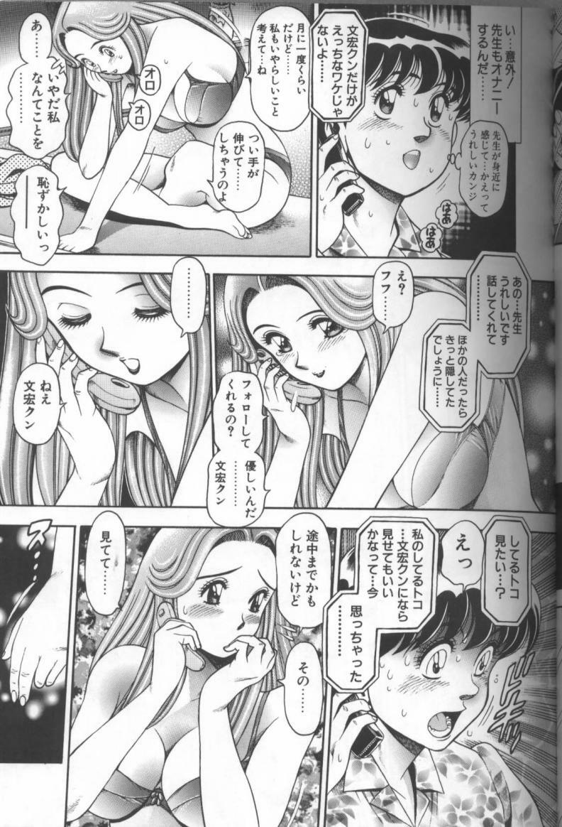 [Chataro] Bikini no Reina Sensei page 117 full