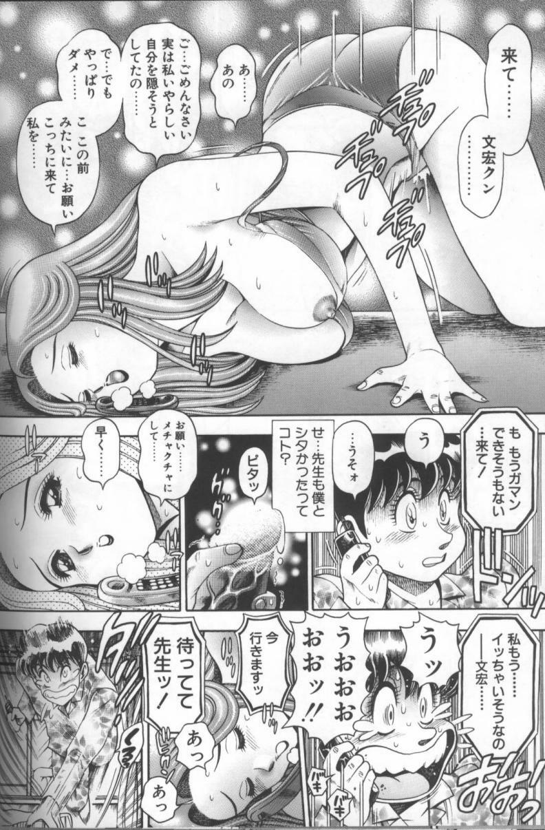 [Chataro] Bikini no Reina Sensei page 122 full