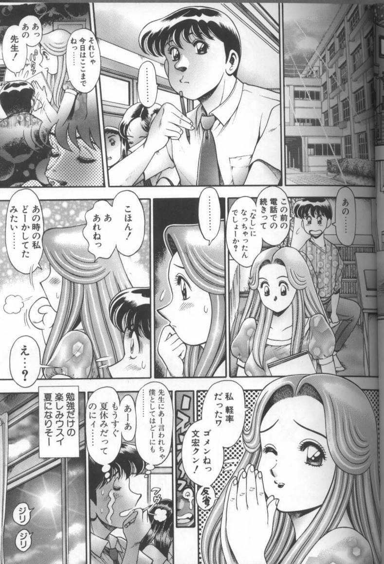 [Chataro] Bikini no Reina Sensei page 125 full