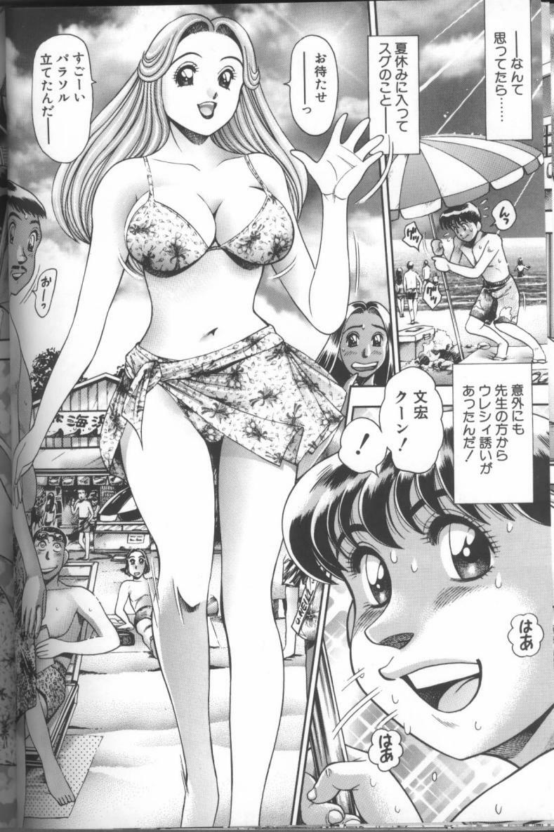 [Chataro] Bikini no Reina Sensei page 126 full