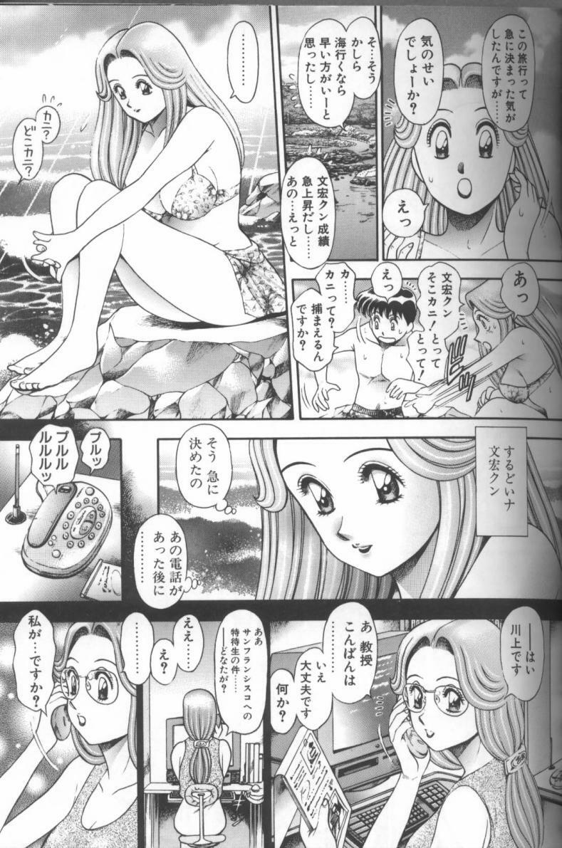 [Chataro] Bikini no Reina Sensei page 129 full