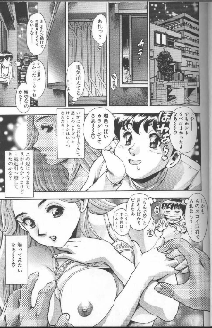 [Chataro] Bikini no Reina Sensei page 13 full