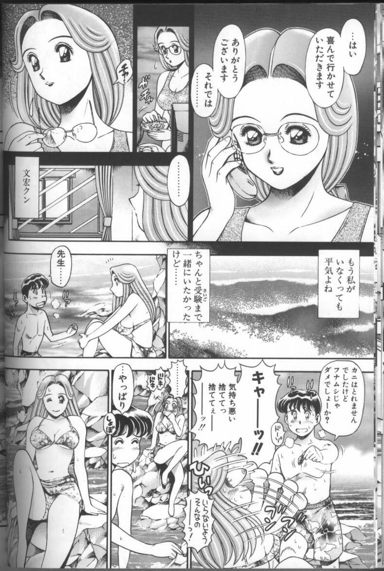 [Chataro] Bikini no Reina Sensei page 130 full