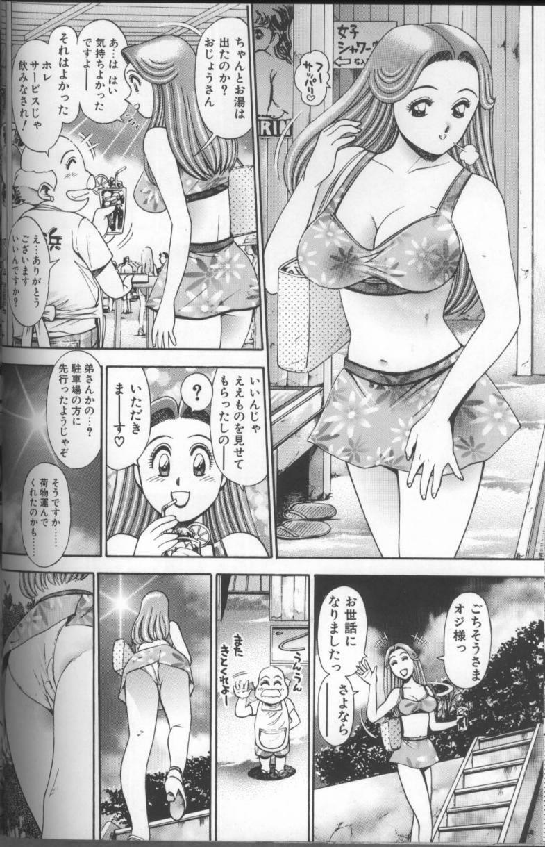 [Chataro] Bikini no Reina Sensei page 146 full