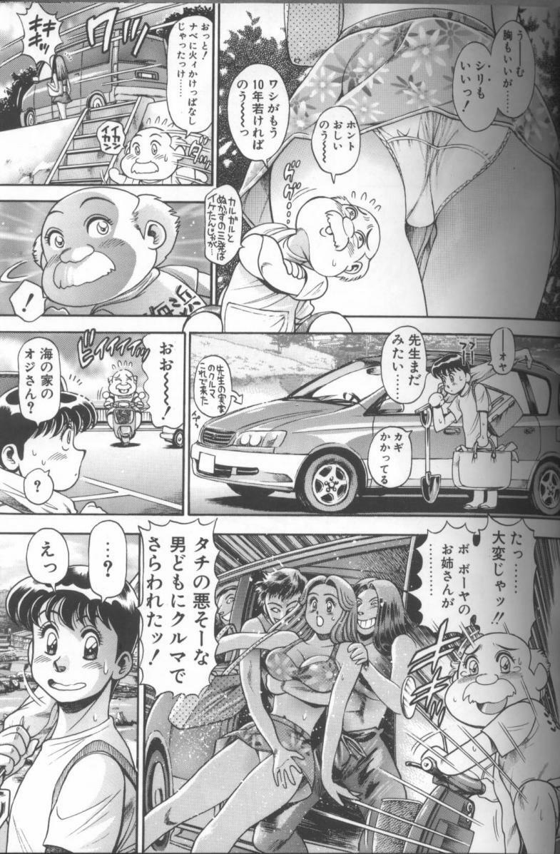 [Chataro] Bikini no Reina Sensei page 147 full