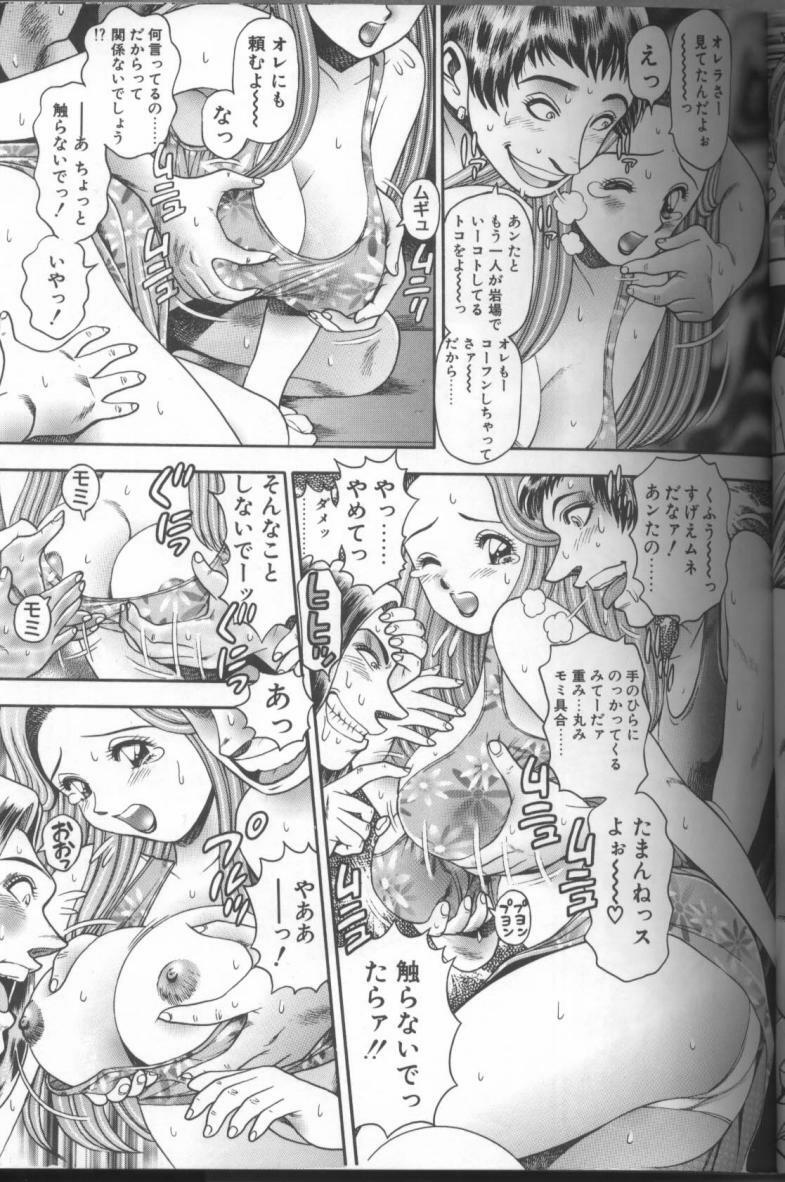 [Chataro] Bikini no Reina Sensei page 149 full