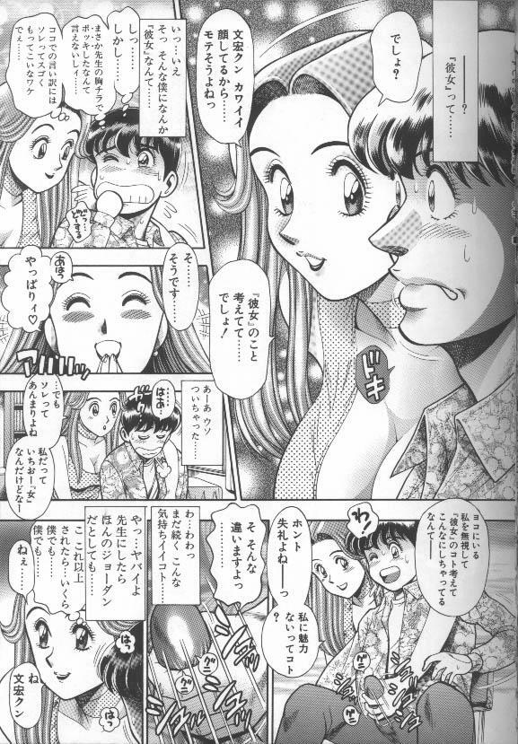 [Chataro] Bikini no Reina Sensei page 35 full