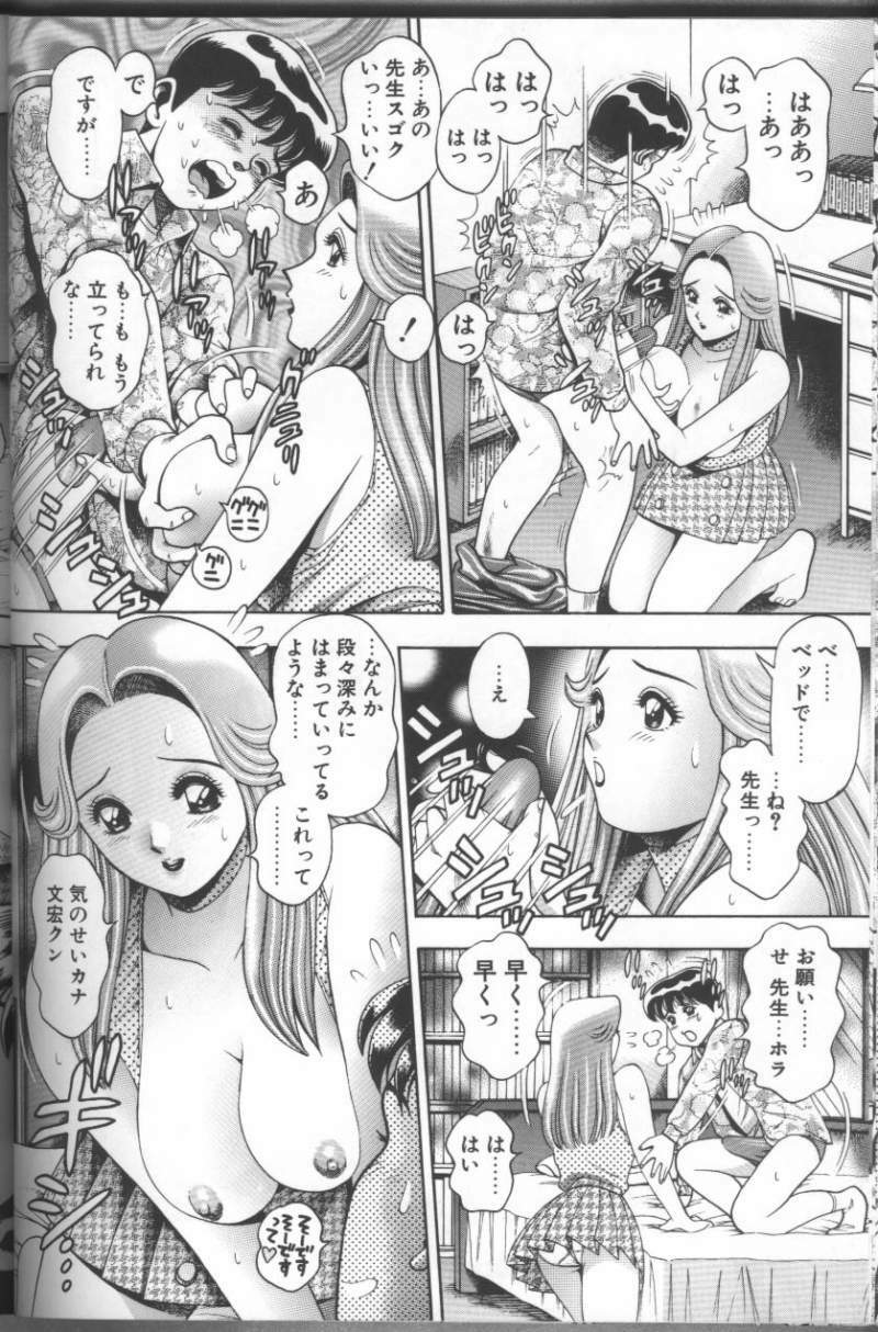 [Chataro] Bikini no Reina Sensei page 56 full