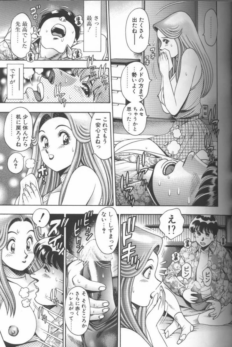[Chataro] Bikini no Reina Sensei page 71 full