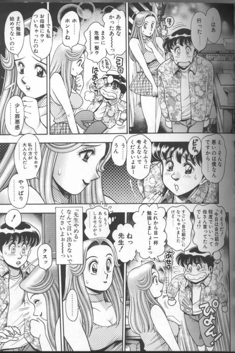 [Chataro] Bikini no Reina Sensei page 95 full