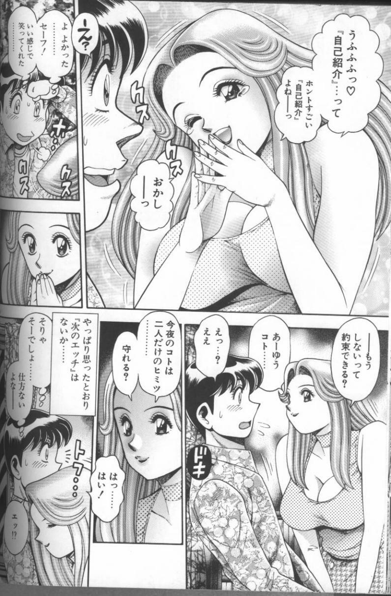[Chataro] Bikini no Reina Sensei page 96 full