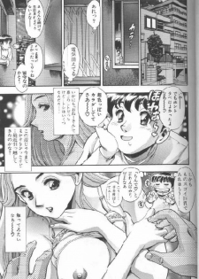 [Chataro] Bikini no Reina Sensei - page 13