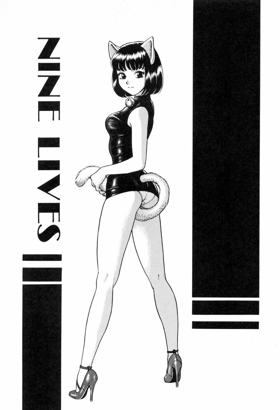 [Kondom] NINE LIVES (Hontou wa Eroi Otogibanashi) [English] [Decensored] page 1 full