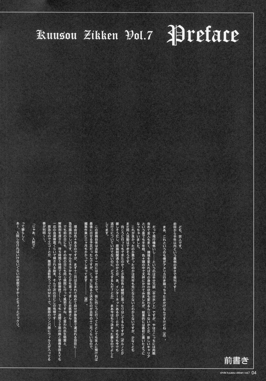 [Circle Kuusou Zikken (Munehito)] Kuusou Zikken vol.7 (Final Fantasy 7) page 3 full