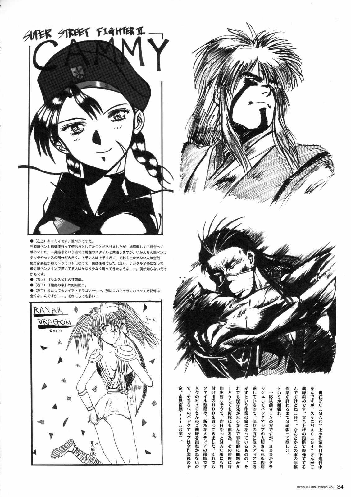 [Circle Kuusou Zikken (Munehito)] Kuusou Zikken vol.7 (Final Fantasy 7) page 33 full