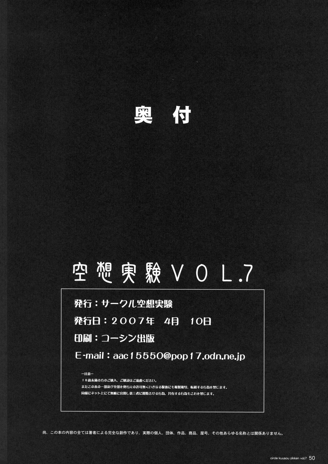 [Circle Kuusou Zikken (Munehito)] Kuusou Zikken vol.7 (Final Fantasy 7) page 49 full